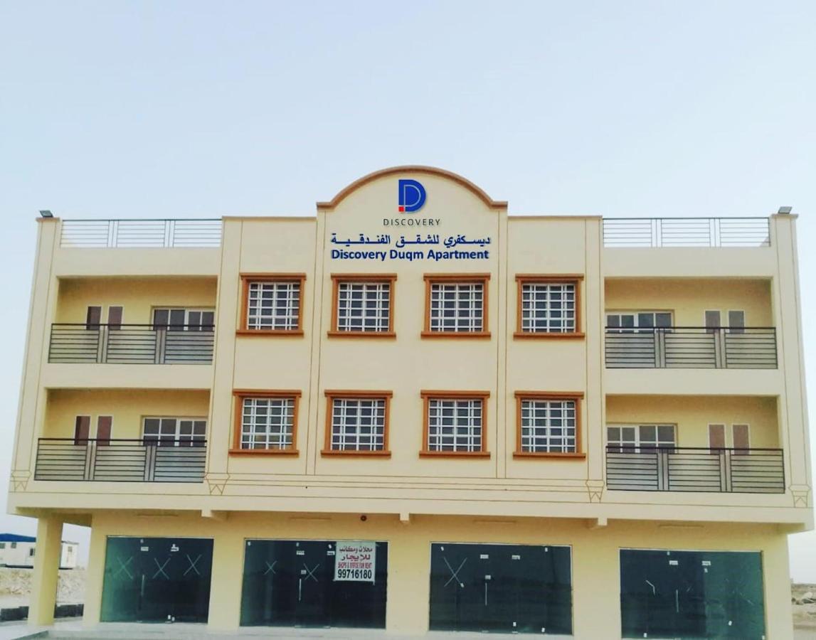 Discovery Duqm Apartment Dış mekan fotoğraf